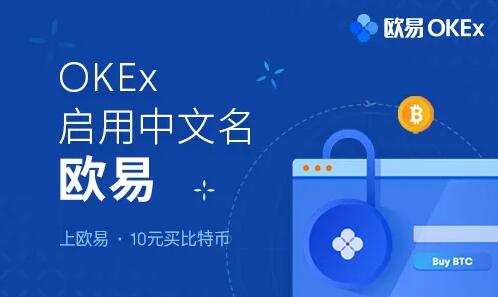 OK交易所(ok比特币交易所APP下载)v6.1.36-第1张图片-芝麻交易所下载